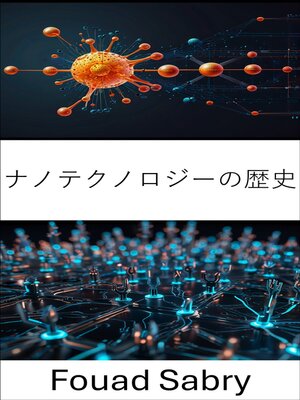 cover image of ナノテクノロジーの歴史
